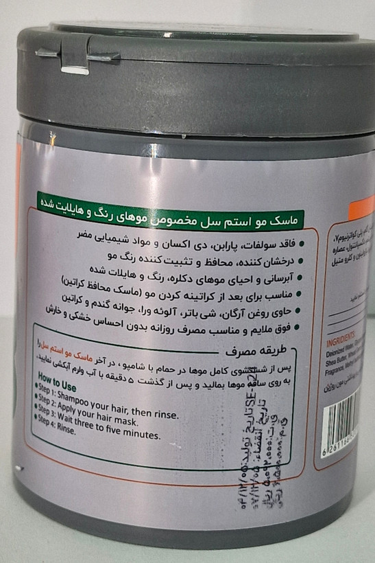 ماسک مو مخصوص موهای رنگ و هایلایت شده استم سل تاریخ انقضاء 1407/12/05 میل500 میلی لیتر